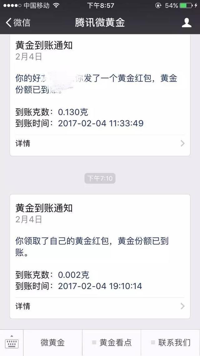 腾讯红包再祭大杀器 小马哥带头内测