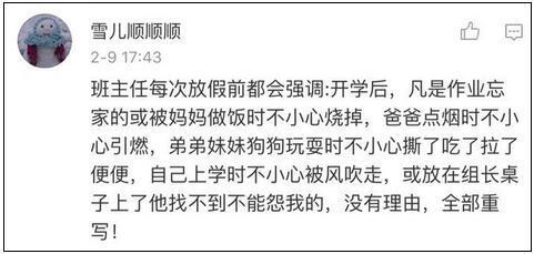 一本小学生寒假作业引发各大航空公司跟贴，套路满满