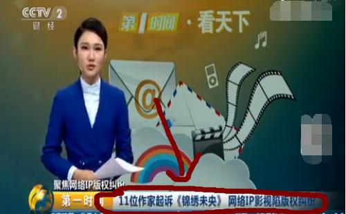 央视点名批评《锦绣未央》抄袭，杨幂刘亦菲躺枪！