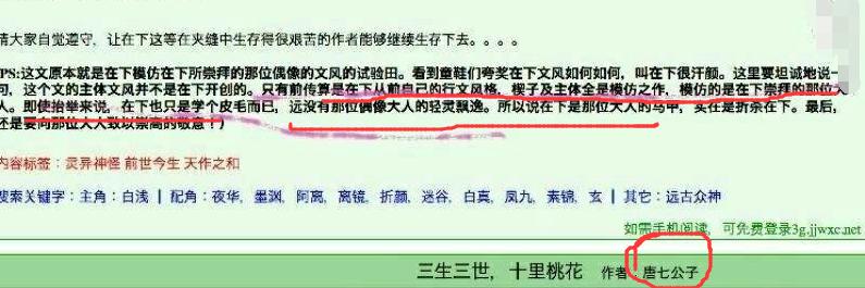 央视点名批评《锦绣未央》抄袭，杨幂刘亦菲躺枪！