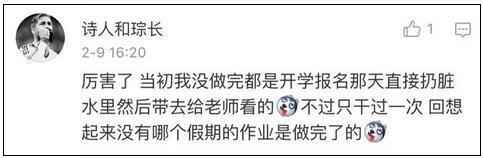 一本小学生寒假作业引发各大航空公司跟贴，套路满满