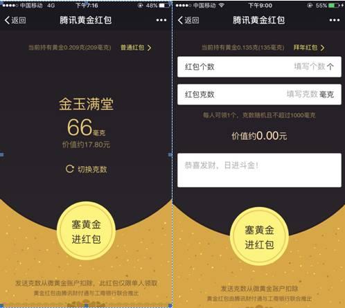 腾讯红包再祭大杀器 小马哥带头内测