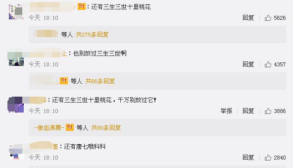 央视点名批评《锦绣未央》抄袭，杨幂刘亦菲躺枪！