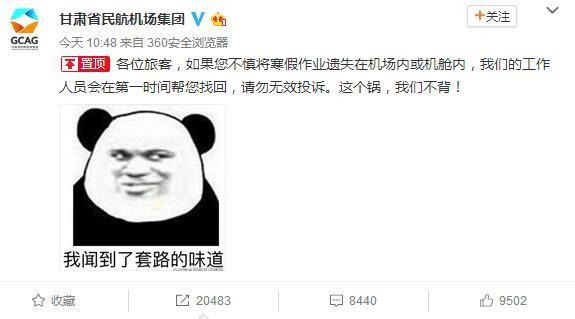 一本小学生寒假作业引发各大航空公司跟贴，套路满满