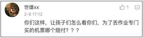 一本小学生寒假作业引发各大航空公司跟贴，套路满满
