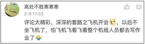 一本小学生寒假作业引发各大航空公司跟贴，套路满满