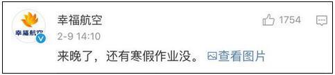 一本小学生寒假作业引发各大航空公司跟贴，套路满满