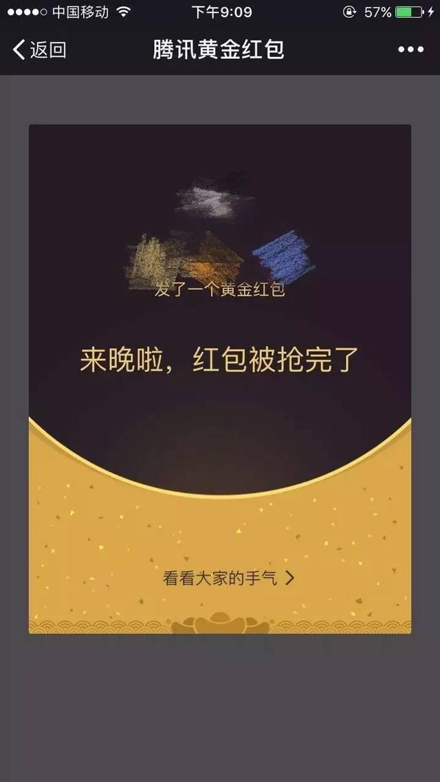 腾讯红包再祭大杀器 小马哥带头内测