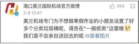 一本小学生寒假作业引发各大航空公司跟贴，套路满满