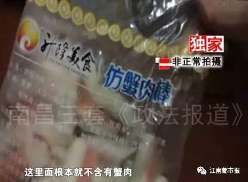 黄记煌再曝丑闻 食品安全问题令人堪忧