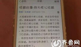 患病女子为丈夫征婚：想找个人与他共度一生