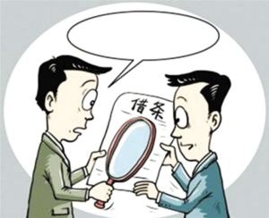 泰迪被砸逼写欠条 被逼写的欠条有效吗？欠条怎么写才能在法律上生效范本