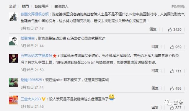 315晚会曝光，Nike中枪，YSL、Chanel也上了榜