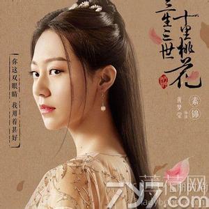 越南三生三世曝光 网友“不用夜华君动手，愿自戳双目!”