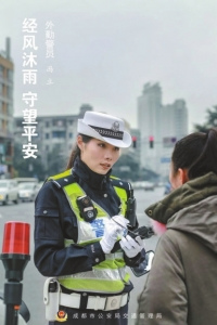 帅气警花照走红 生活上心灵手巧她们斗起歹徒毫不含糊