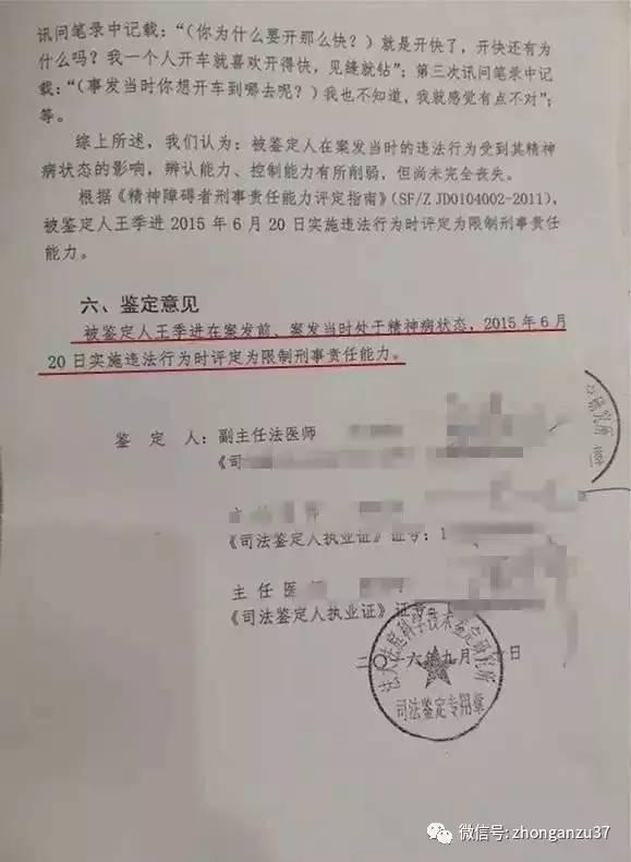 南京“宝马案”一审宣判 车主是限制刑事责任能力为啥仍获刑11年?