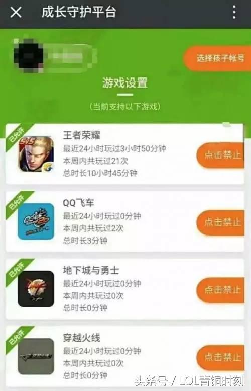 小学生们的“噩耗”，这即将是他们最后一次玩王者荣耀！