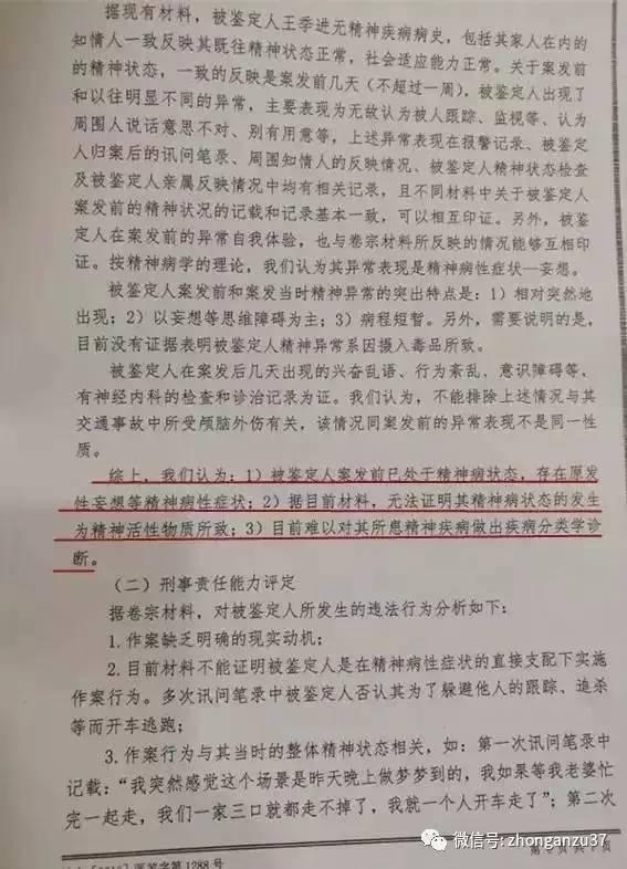 南京“宝马案”一审宣判 车主是限制刑事责任能力为啥仍获刑11年?