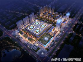 “月光刚需族”买房支招！优选随州小户型且量力而行