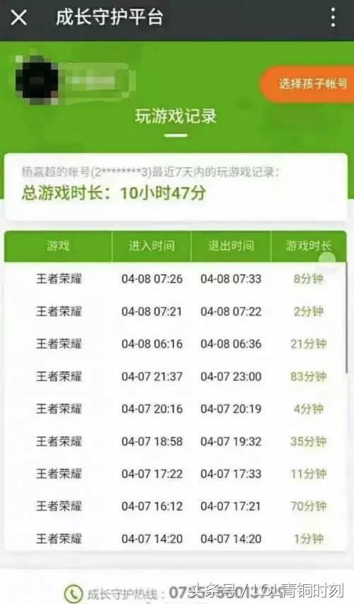小学生们的“噩耗”，这即将是他们最后一次玩王者荣耀！