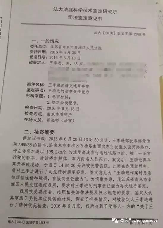 南京“宝马案”一审宣判 车主是限制刑事责任能力为啥仍获刑11年?
