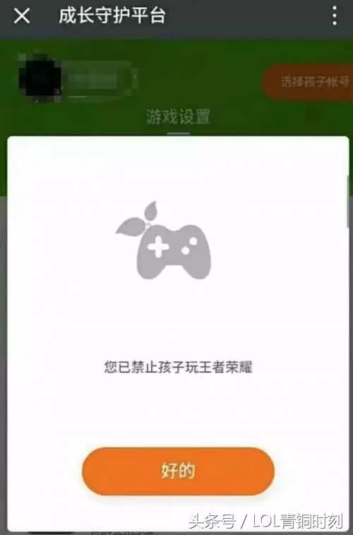 小学生们的“噩耗”，这即将是他们最后一次玩王者荣耀！