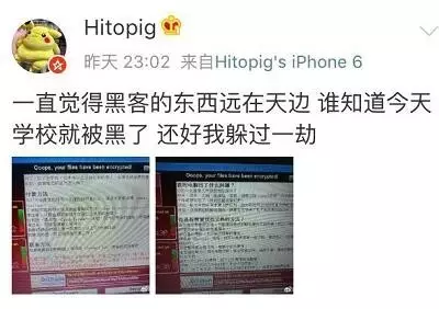 多所院校出现病毒感染遭勒索 黑客索要比特币赎金