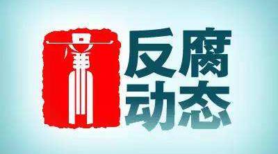 湖北随州通报处理3起违反八项规定精神案件，受到党内警告处分