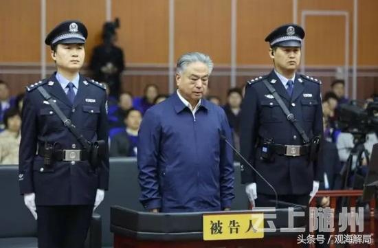 尘埃落定！31省份“首虎”全部领刑