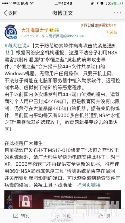 多所院校出现病毒感染遭勒索 黑客索要比特币赎金