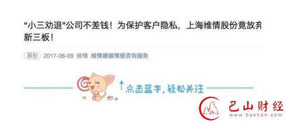 劝退,小三,暴利,生意