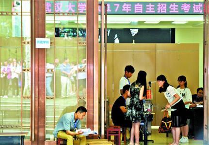 武汉7所高校自主招生开考 《欢乐颂》入考题