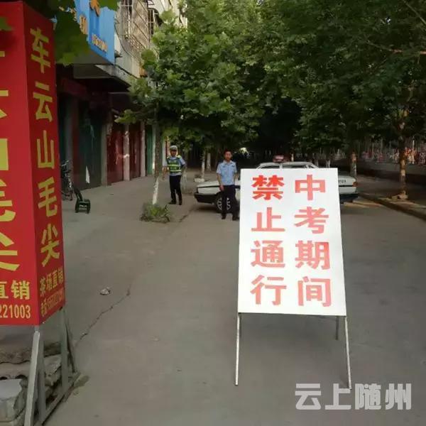 随州交警圆满完成中考安保工作任务