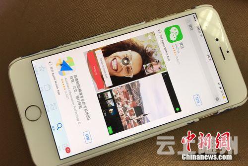 资料图：苹果手机中app store 的微信应用。程春雨 摄