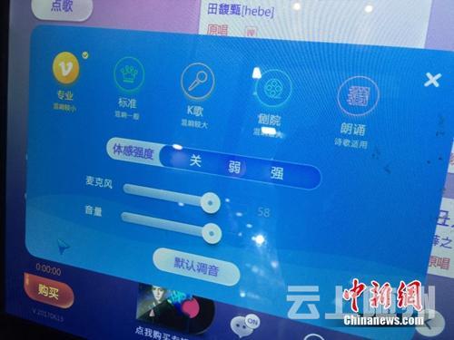 迷你KTV系统提供多种模式的唱歌体验。<a target='_blank' href='http://www.chinanews.com/' >中新网</a> 吴涛 摄