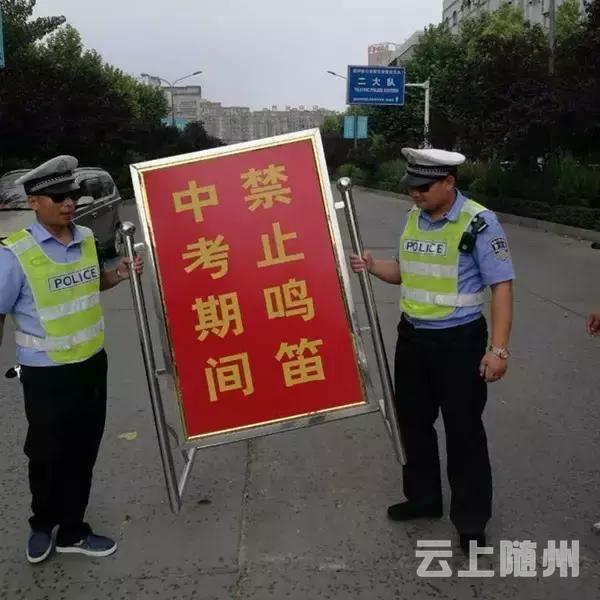 随州交警圆满完成中考安保工作任务