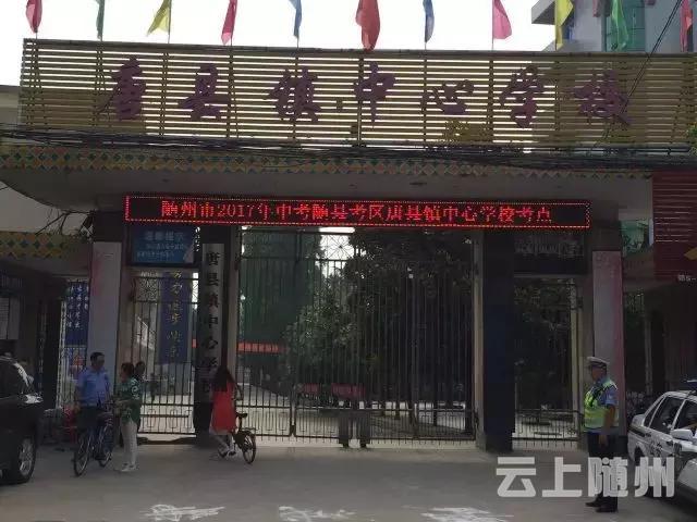 随州交警圆满完成中考安保工作任务