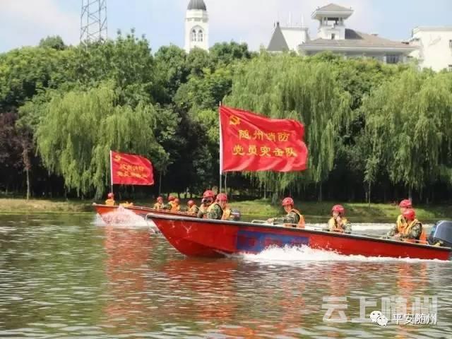 实战演练：随州消防支队开展抗洪抢险实战拉动演练