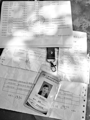 小涂的工牌、银行流水和签过字的物料单 记者石伟 摄