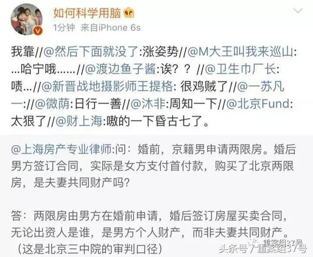 京籍女申请两限房，外地男首付又还贷，离婚后法院判决非共同财产