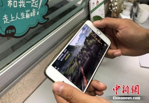 资料图：用户在用某款APP看视频。<a target='_blank' href='http://www.chinanews.com/' >中新网</a> 程春雨 摄
