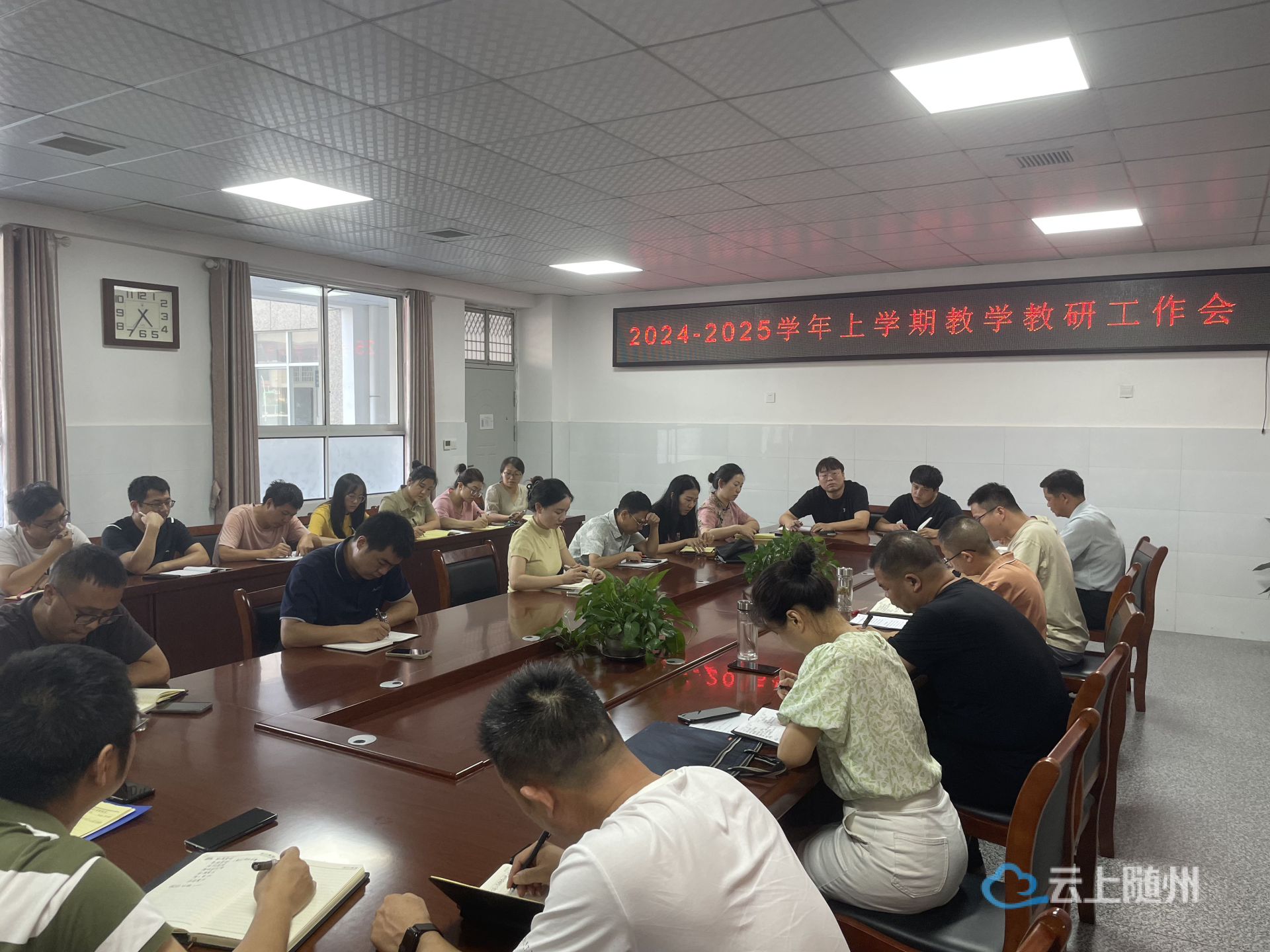 广水市文华高中召开教研工作会议
