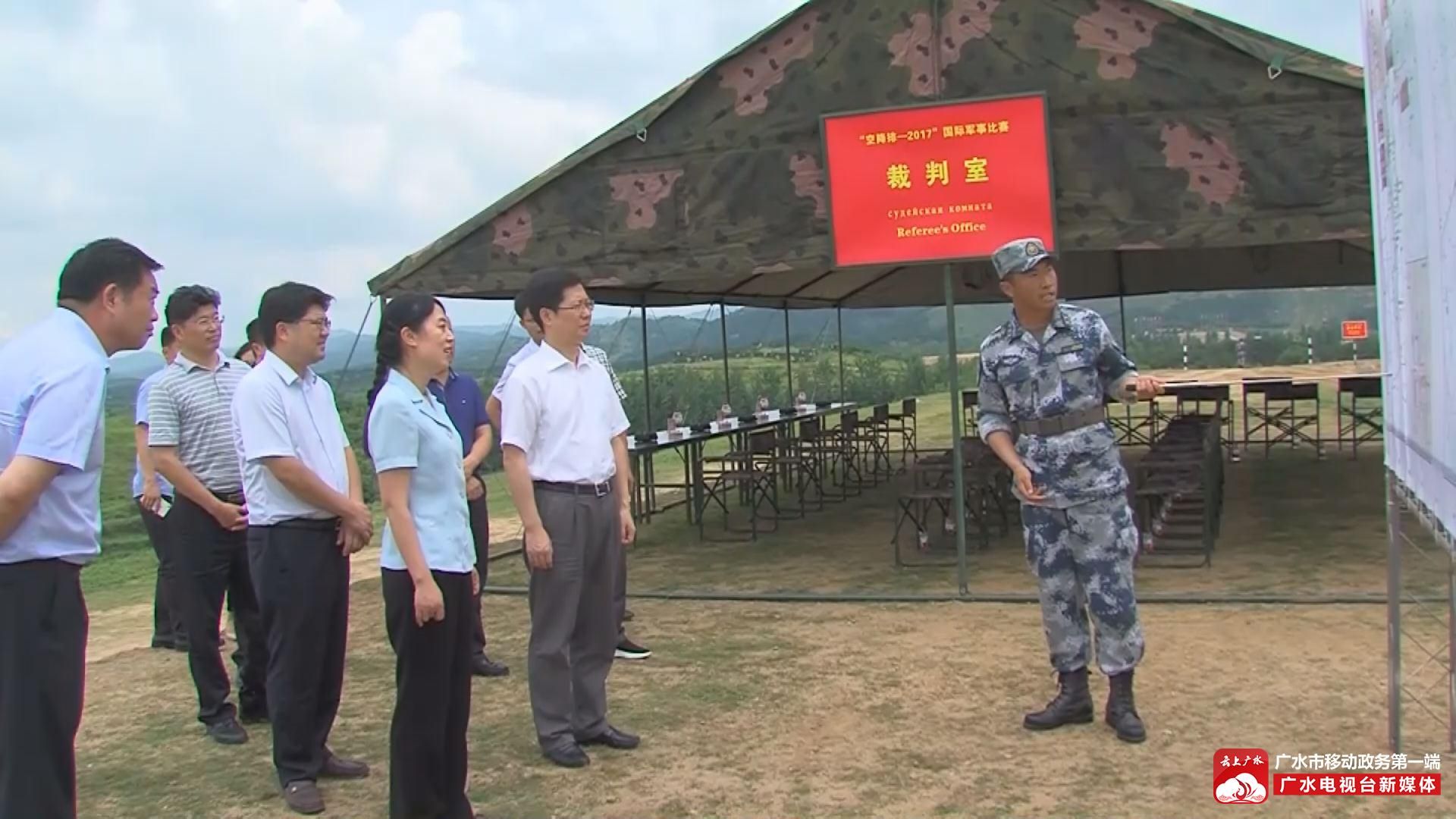 "国际军事比赛"临近 广水市全力做好服务保障工作