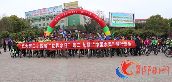 郧阳区开展纪念“世界水日、中国水周”环保骑行宣传活动