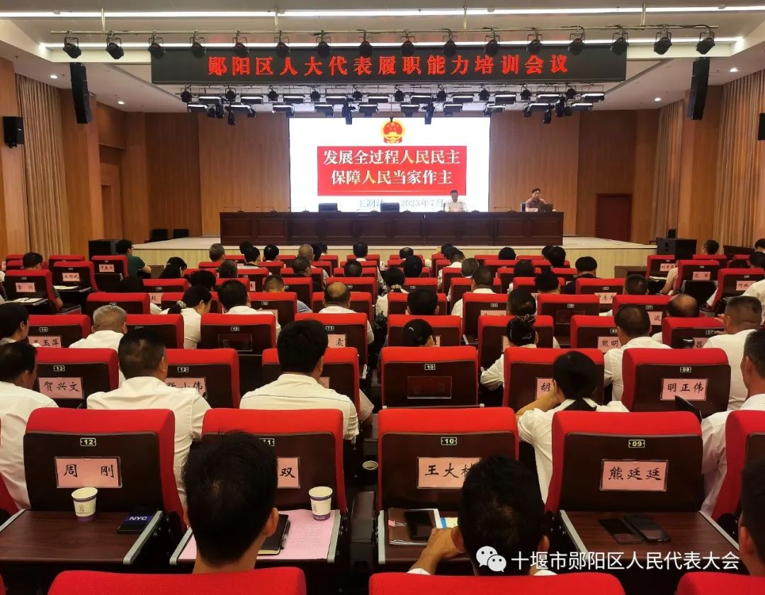 代表培训2.jpg 图片