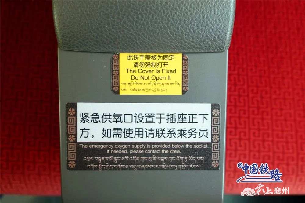 制氧机为什么一直叫独家体验！开进西藏的复兴号到底长啥样？_https://www.jmylbn.com_新闻资讯_第4张