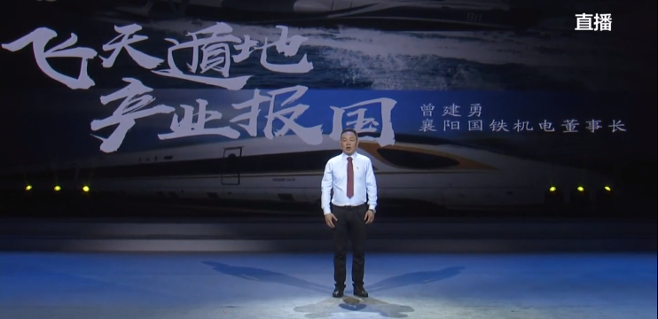 飞天遁地 产业报国