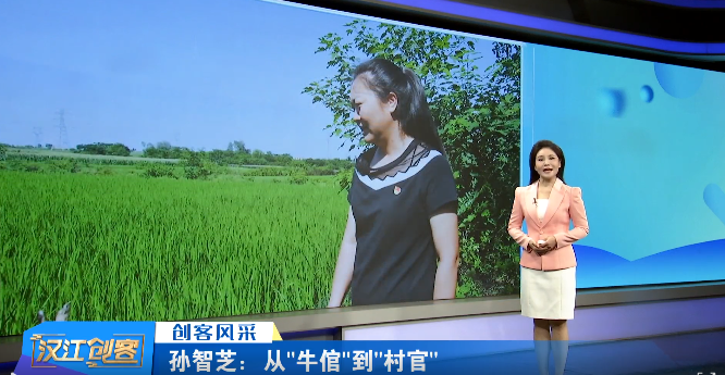 从“牛倌”到“村官”