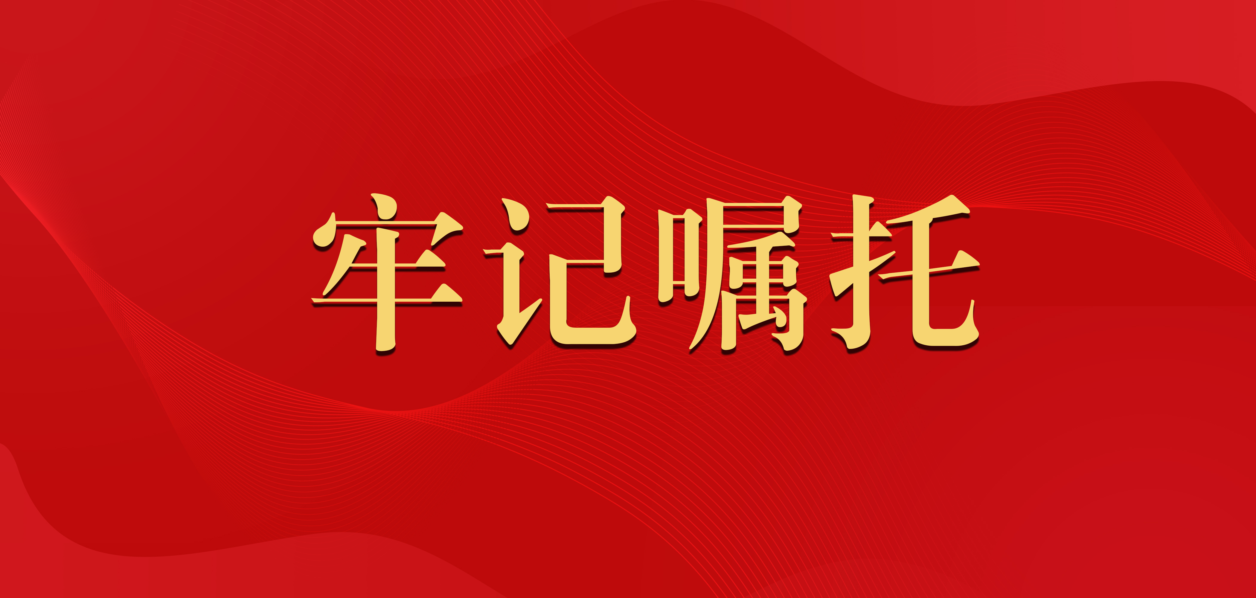 “努力创造经得起历史、实践和人民检验的业绩”——习近平总书记在湖北考察纪实