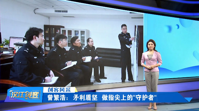 矛利盾坚 做指尖上的“守护者”